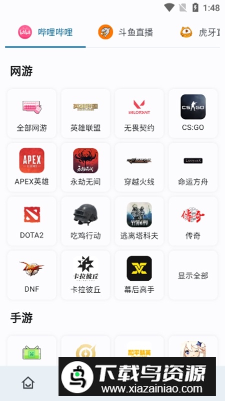 Simple Live聚合直播官方版截图1