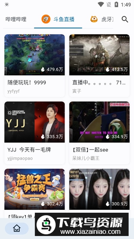 Simple Live聚合直播官方版截图2