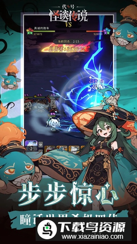 代号怪谈传说游戏官方正版最新版截图3