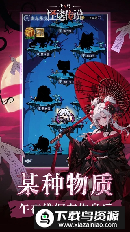 代号怪谈传说游戏官方正版最新版截图4