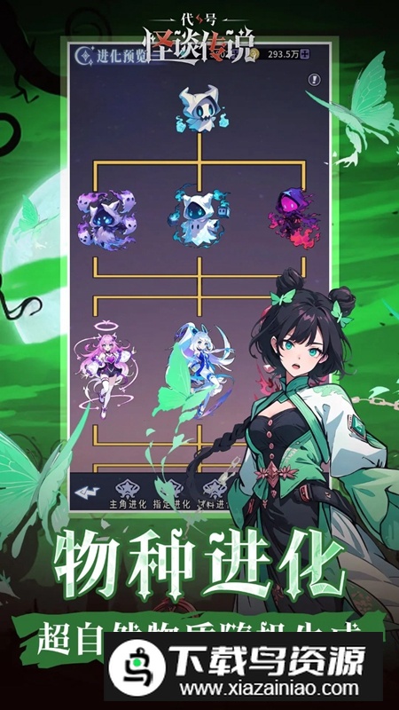 代号怪谈传说游戏官方正版最新版截图5