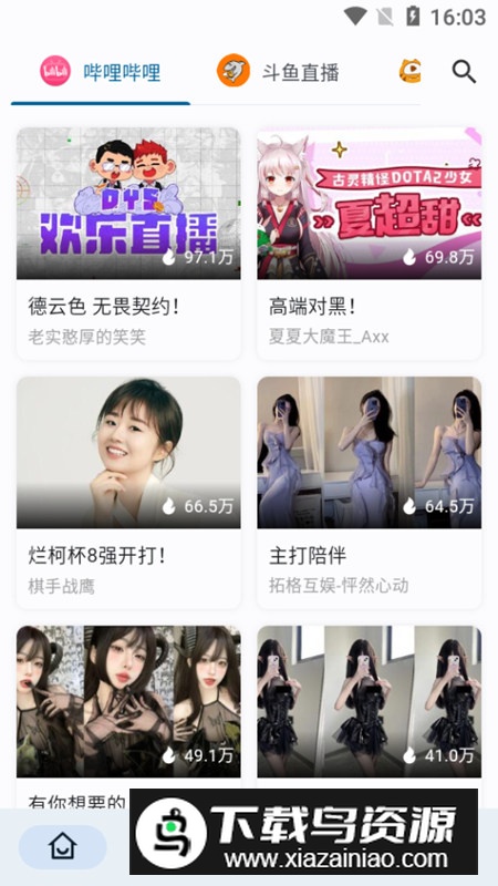 Simple Live直播手机版最新版截图2