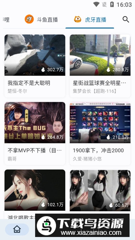 Simple Live直播手机版最新版截图3