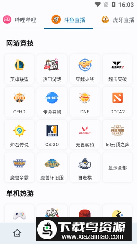 Simple Live直播手机版最新版截图5