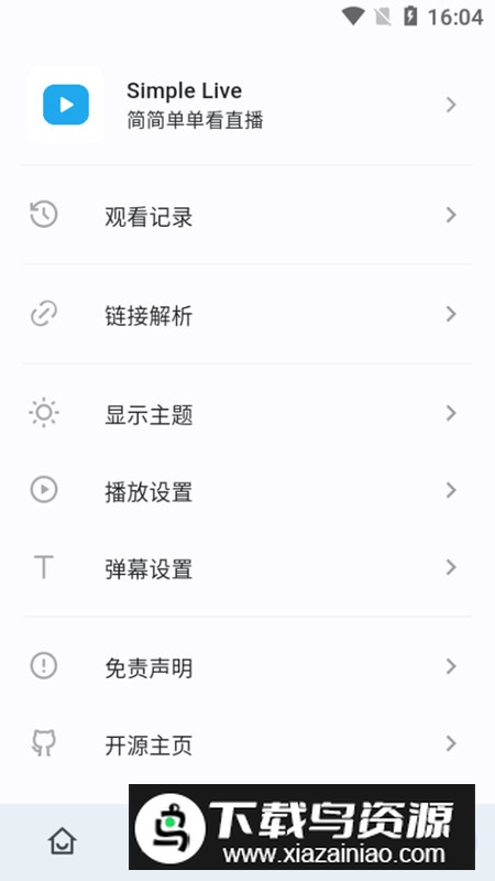 Simple Live直播手机版最新版截图6