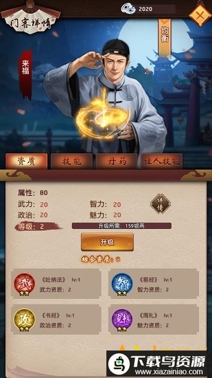 权霸天下内购破解版最新版截图1