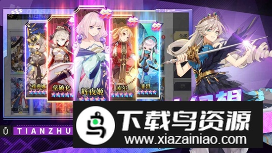 天珠变手游官方正版最新版截图2