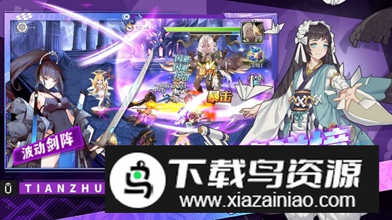 天珠变手游官方正版最新版截图3