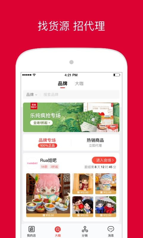 微店店长版最新版最新版截图1