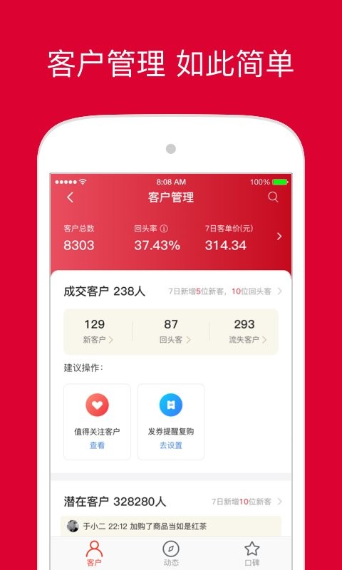 微店店长版最新版最新版截图3