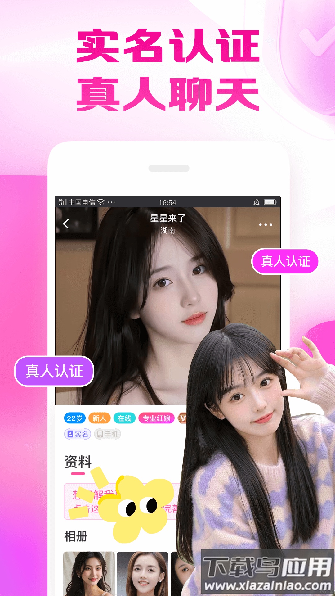 甜田交友app下载安装最新版本截图3