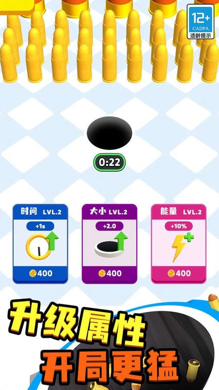 疯狂黑洞破解版无限金币免广告最新版截图1