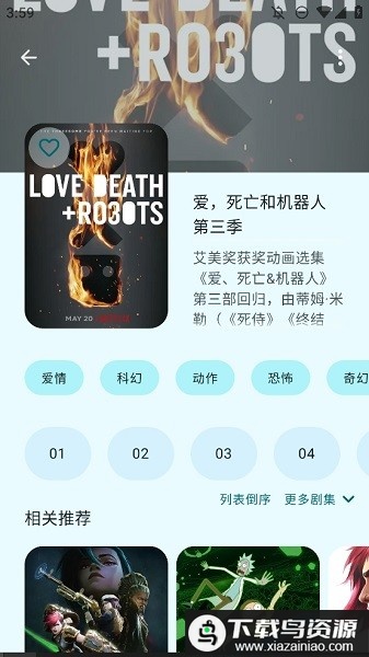 animius官方正版最新版截图2