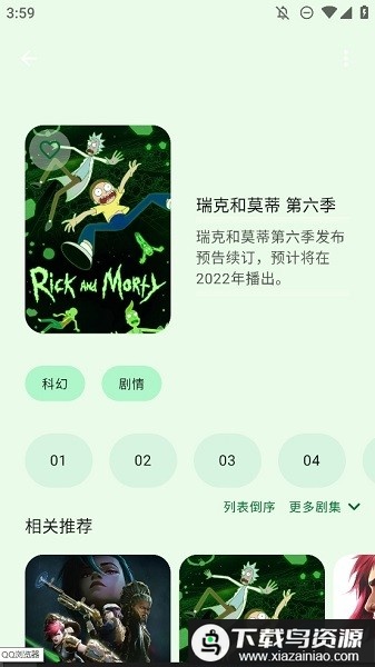 animius官方正版最新版截图3