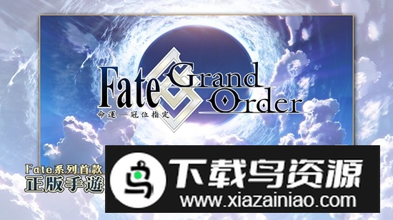 fatego繁中版(命运冠位指定繁中服版)截图1