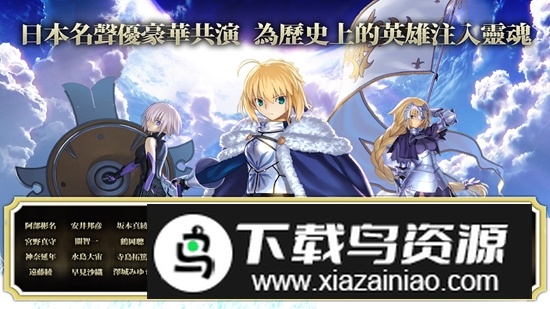fatego繁中版(命运冠位指定繁中服版)截图2
