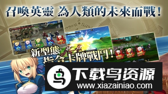 fatego繁中版(命运冠位指定繁中服版)截图3