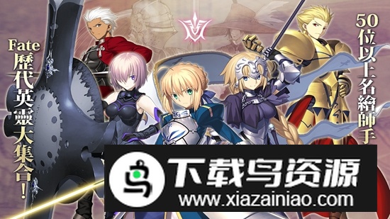 fatego繁中版(命运冠位指定繁中服版)截图4