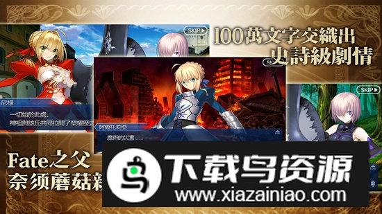 fatego繁中版(命运冠位指定繁中服版)截图5
