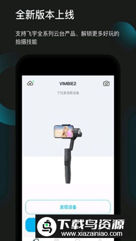 FeiyuON飞鱼剪辑官方最新版截图1