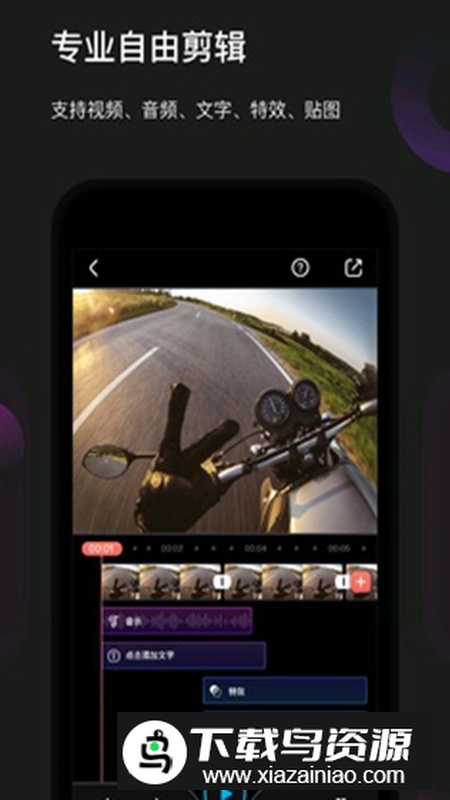 FeiyuON飞鱼剪辑官方最新版截图4