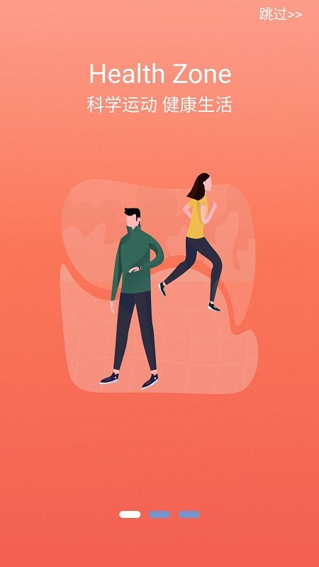 healthzone保健最新版截图4