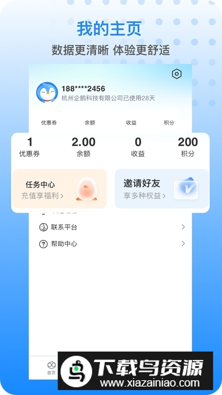 广西智桂通app最新版本截图2