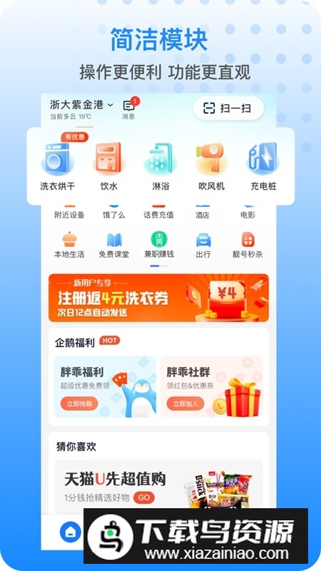 广西智桂通app最新版本截图3