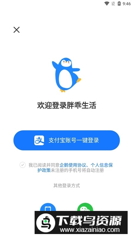 广西智桂通app最新版本截图4
