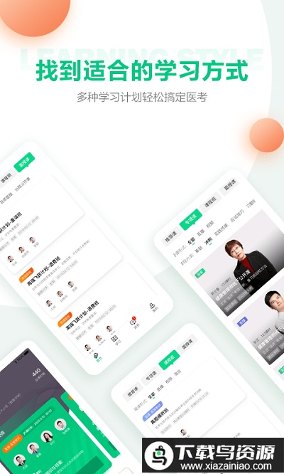 人民医学网最新版(医学直播课堂)最新版截图2