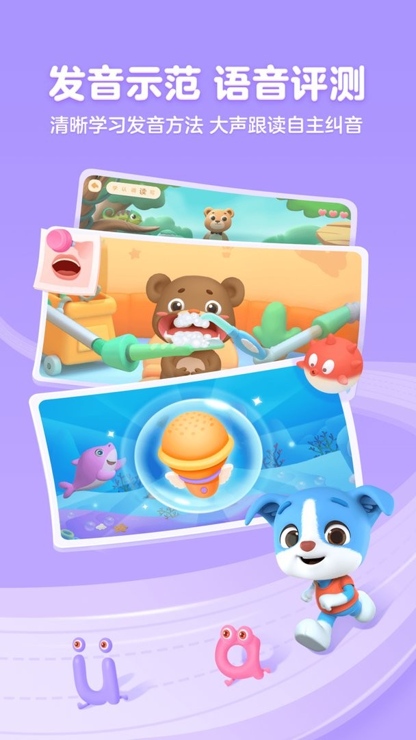 帮帮拼音官方版最新版截图2