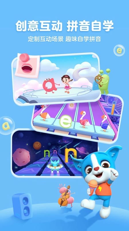 帮帮拼音官方版最新版截图3