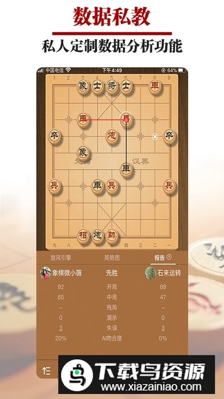 王者象棋2025最新版免费版截图2