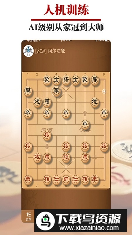 王者象棋2025最新版免费版截图5