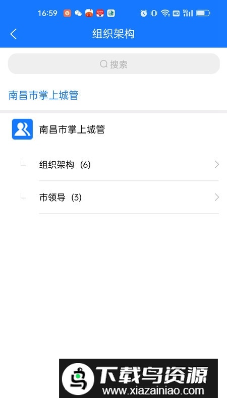 南昌掌上城管app手机客户端截图4