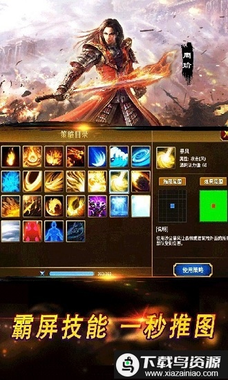 冰鸟统帅三国正式版最新版截图2