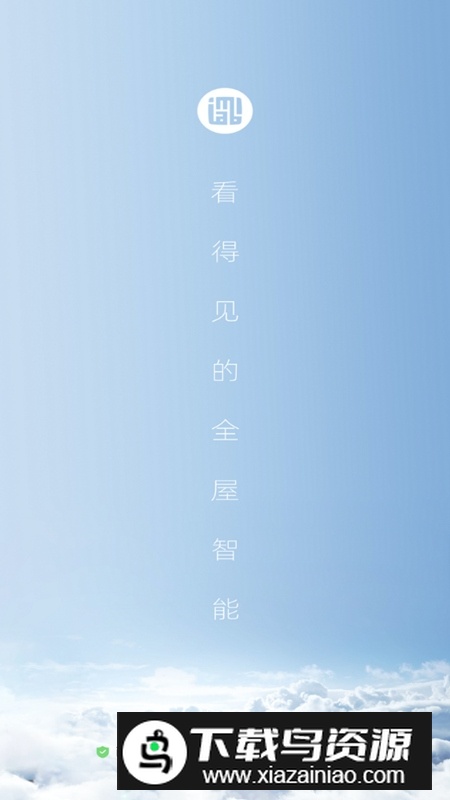 小白慧家app手机版截图1