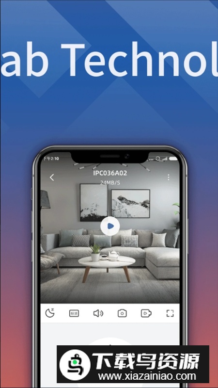 小白慧家app手机版截图3