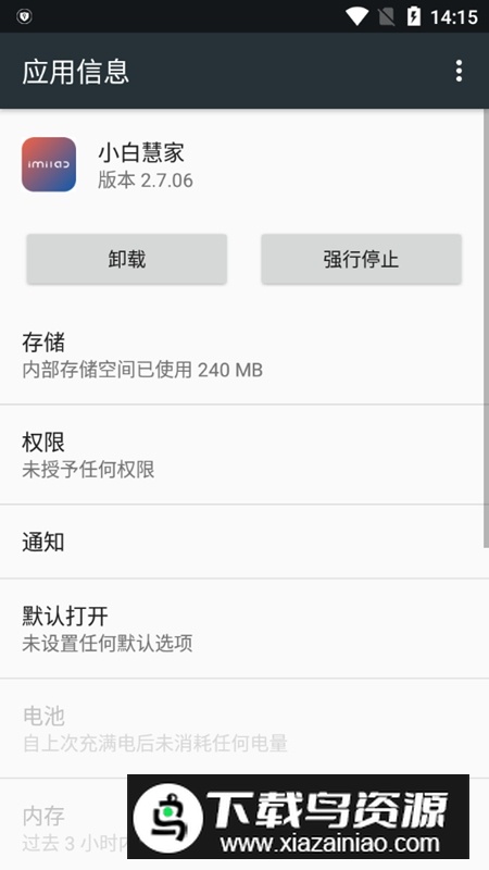 小白慧家app手机版截图5