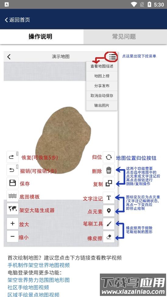 虚拟世界生成器(易制地图)截图1