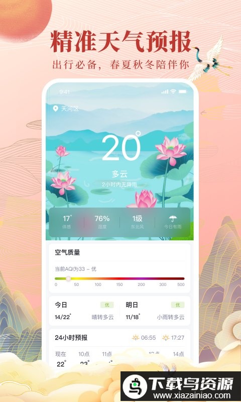 全民日历app(全民万年历)最新版截图1