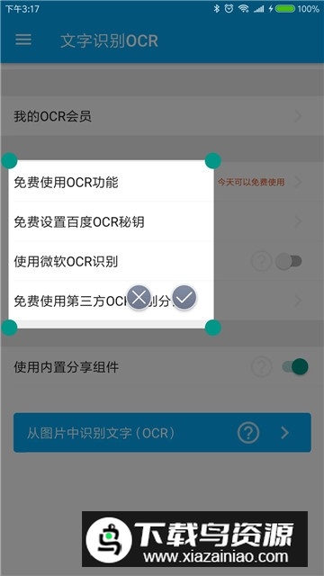 全能分词(原锤子BigBang安卓版)截图1