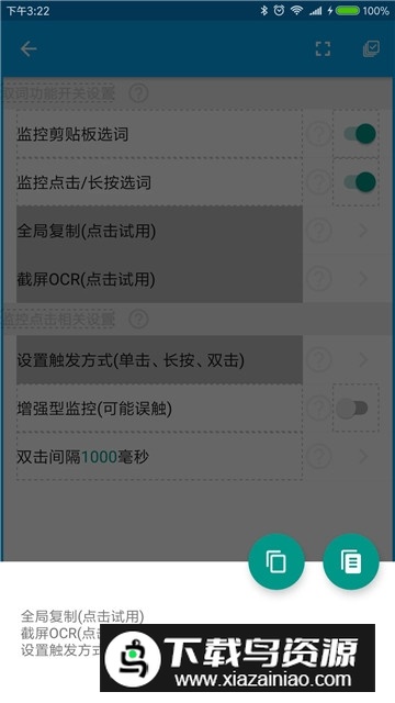 全能分词(原锤子BigBang安卓版)截图5