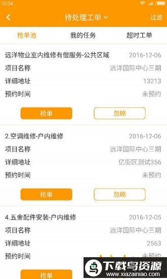 亿管家app最新版最新版截图3