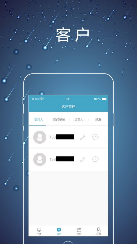 律师镖局最新版最新版截图4