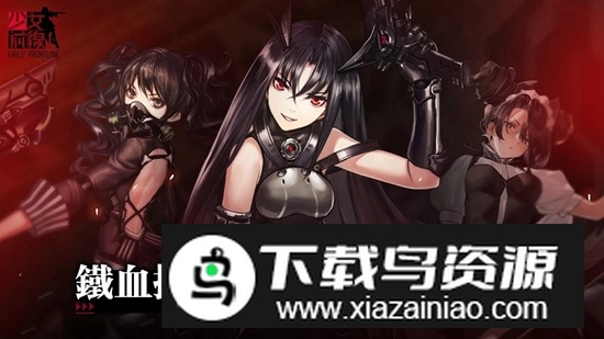 少女前线繁体中文版台服版最新版截图1