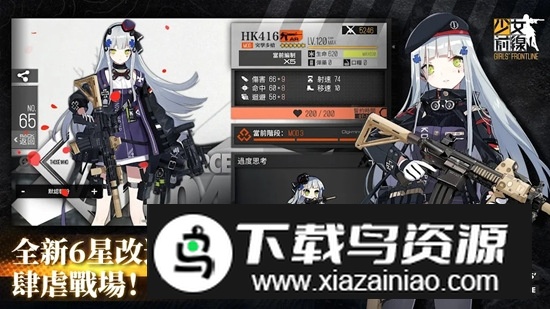少女前线繁体中文版台服版最新版截图4