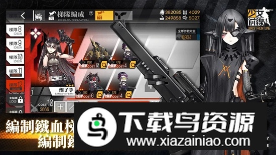 少女前线繁体中文版台服版最新版截图5