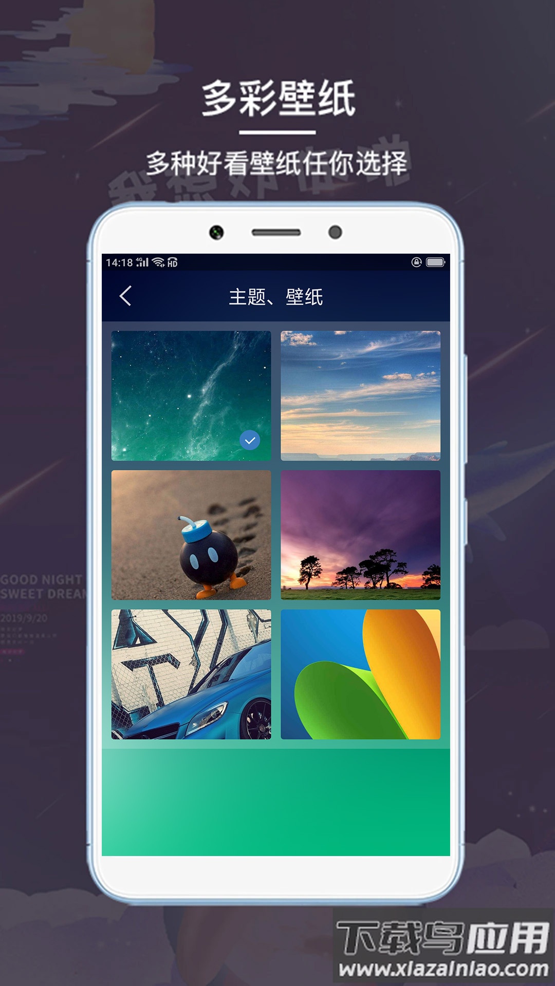 最酷起床闹钟最新版下载最新版截图3