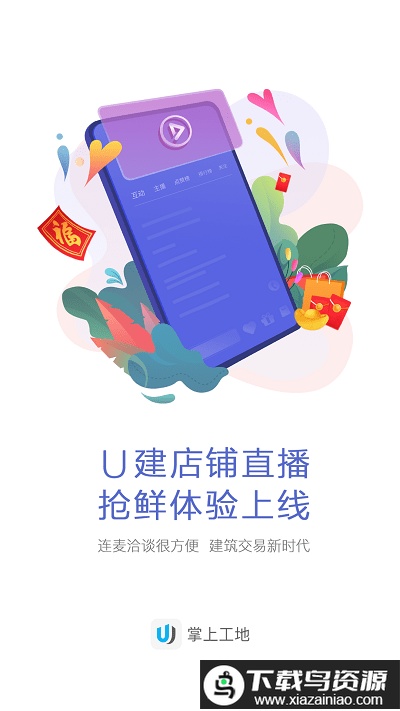 u建app最新版截图3